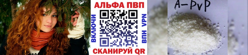 Alpha PVP мука  цена наркотик  blacksprut как войти  Калтан 