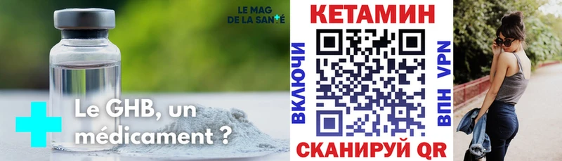 мега ссылки  Калтан  КЕТАМИН VHQ  как найти закладки 