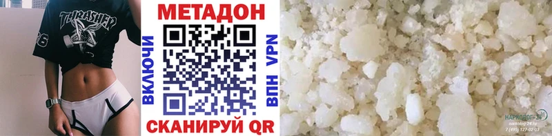 сколько стоит  Калтан  МЕТАДОН methadone 